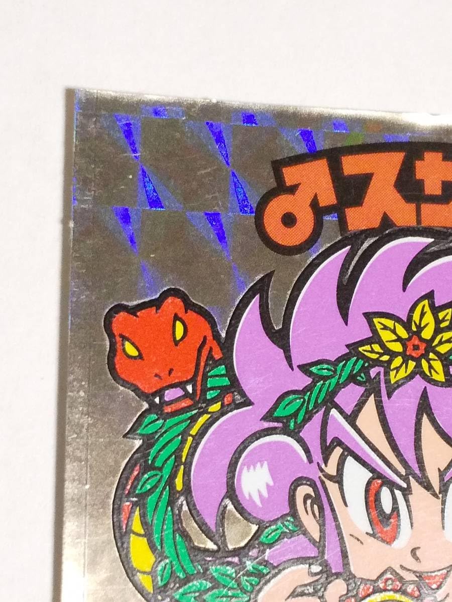 Amazon.co.jp: 超元祖ビックリマンシール 31弾完全編『スサノオ 裏赤